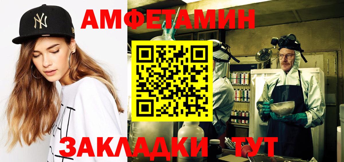 АМФ Розовый  Амфетамин  Тольятти  Амфетамин  Вход с VPN 