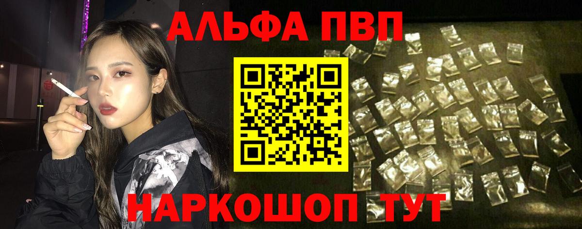 Alpha PVP VHQ  Вход с VPN  Alpha-PVP VHQ  купить наркотик  Тольятти  A-PVP СК 