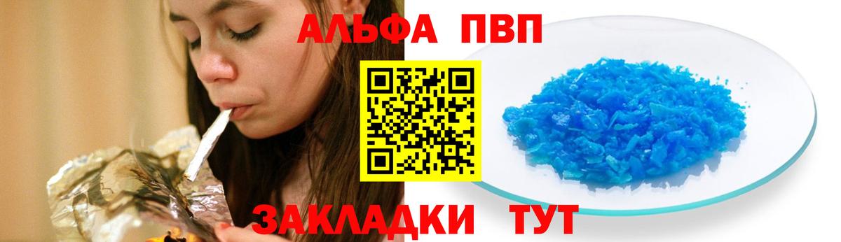 Alpha PVP мука Тольятти