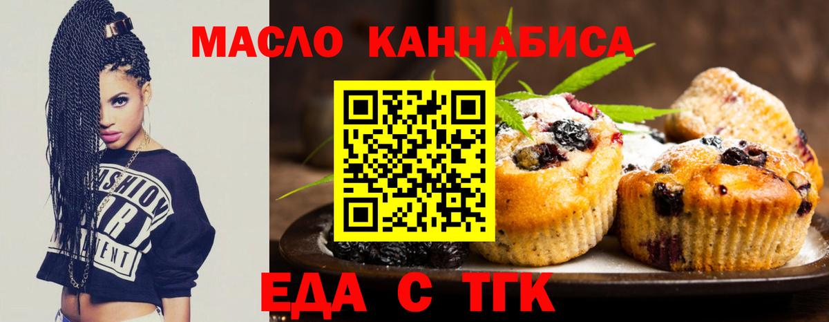 Canna-Cookies конопля  Вход с VPN  Тольятти 