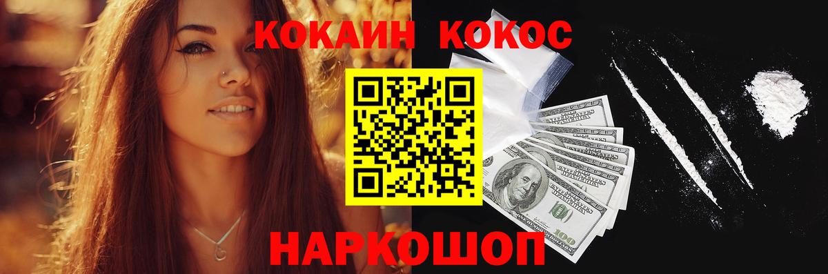 Кокаин Эквадор  Кокаин  Тольятти  Вход с VPN 