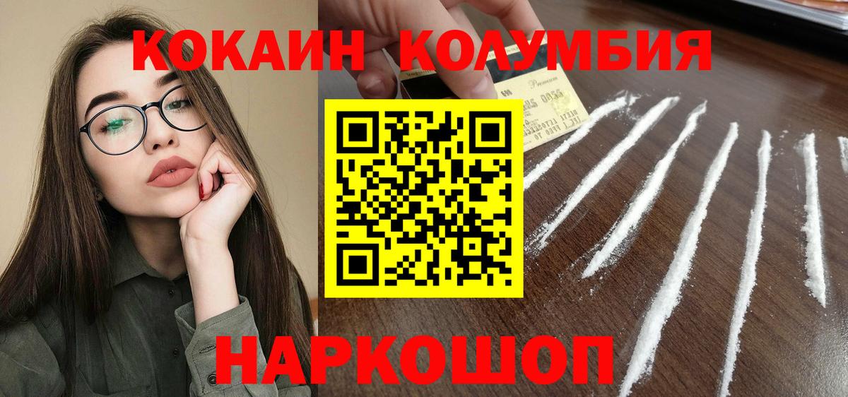 Cocaine Fish Scale Тольятти