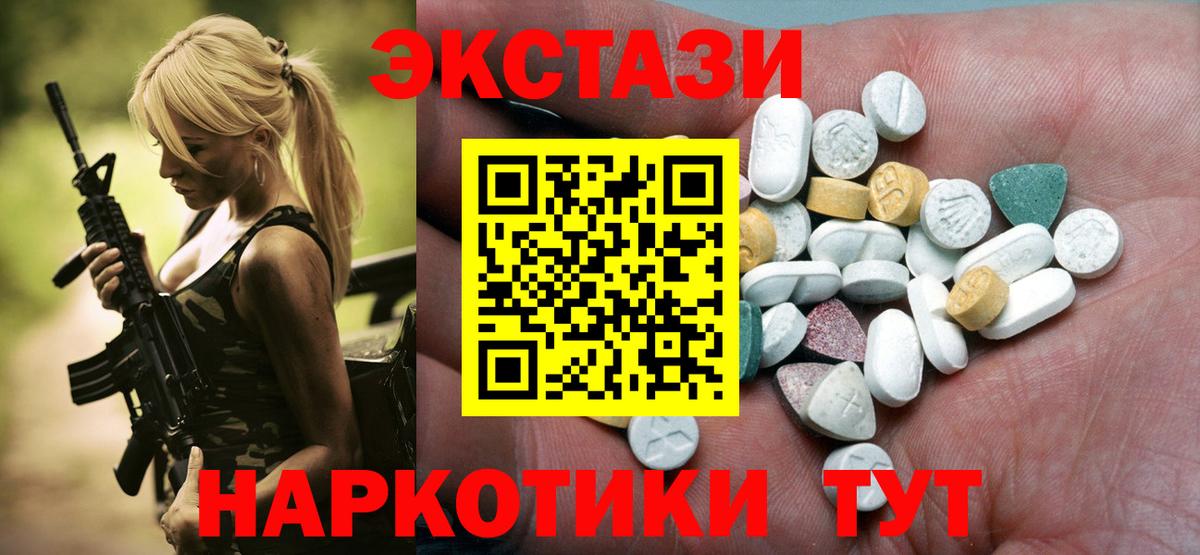 Тольятти  Ecstasy DUBAI  Вход с VPN  Экстази  Ecstasy таблы 