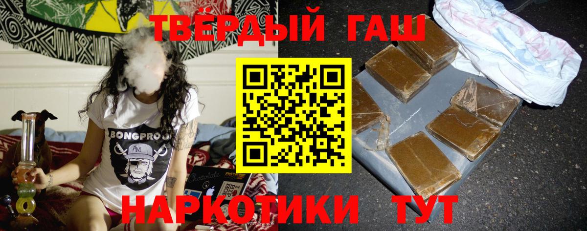 ГАШ hashish Тольятти