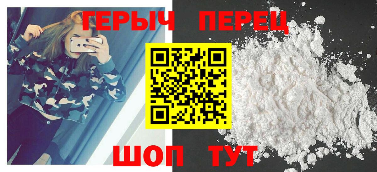 ГЕРОИН  Вход с VPN  Тольятти  ГЕРОИН VHQ 