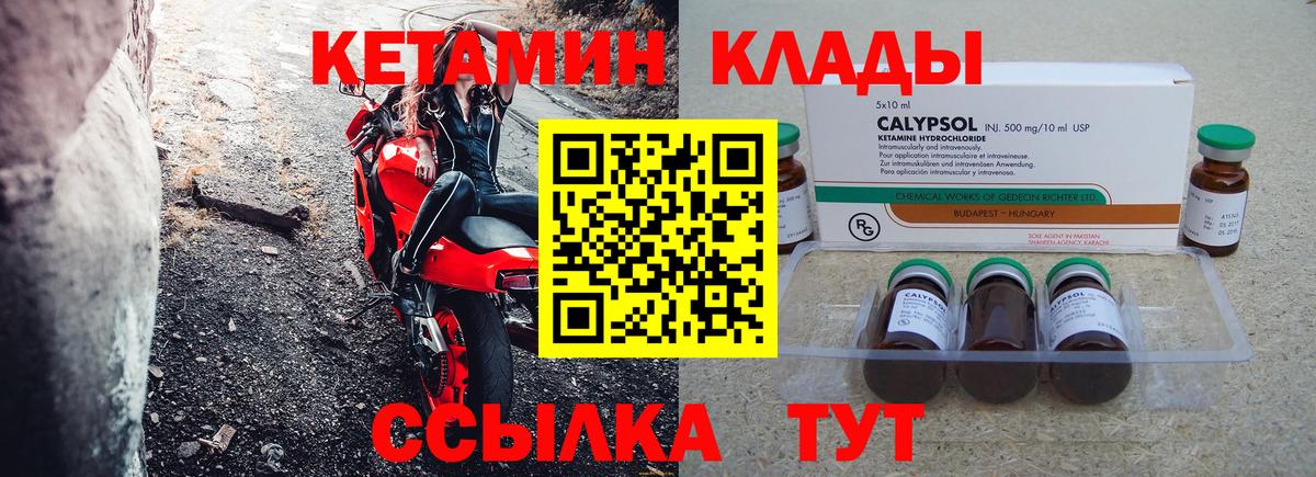 Тольятти  КЕТАМИН VHQ  Вход с VPN 