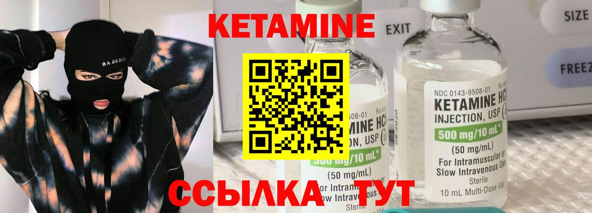 Кетамин VHQ Тольятти