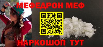 мяу мяу кристалл Можайск