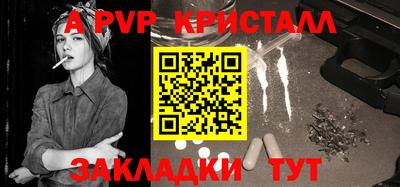 мяу мяу кристалл Можайск