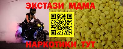 мяу мяу кристалл Можайск