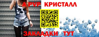 мяу мяу кристалл Можайск