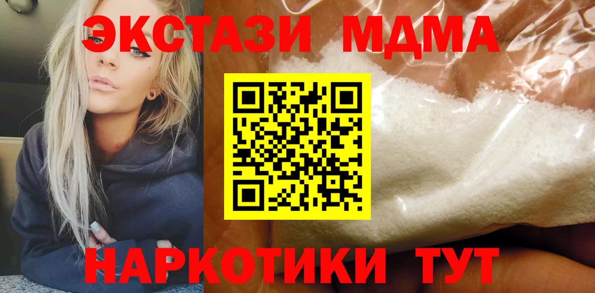 МДМА VHQ Тольятти