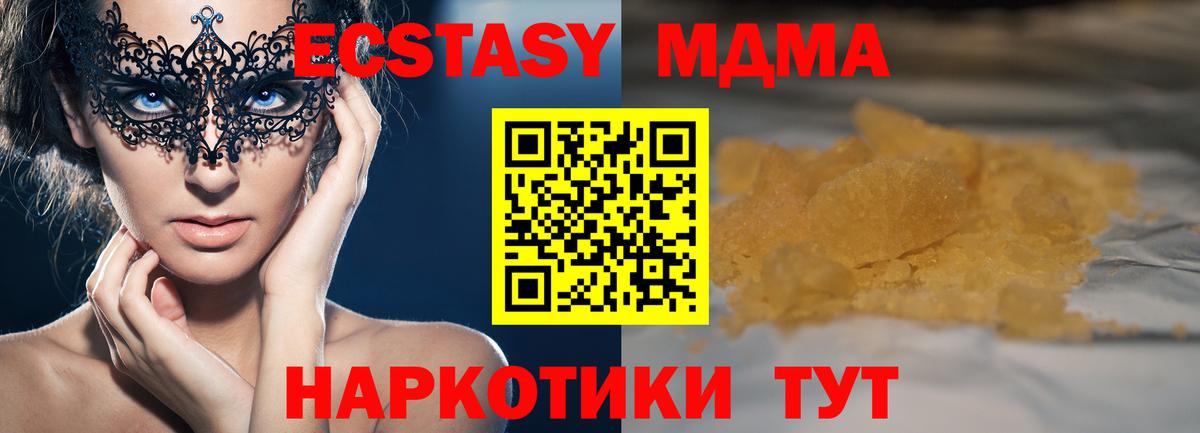 МДМА  MDMA crystal  Вход с VPN  Тольятти 