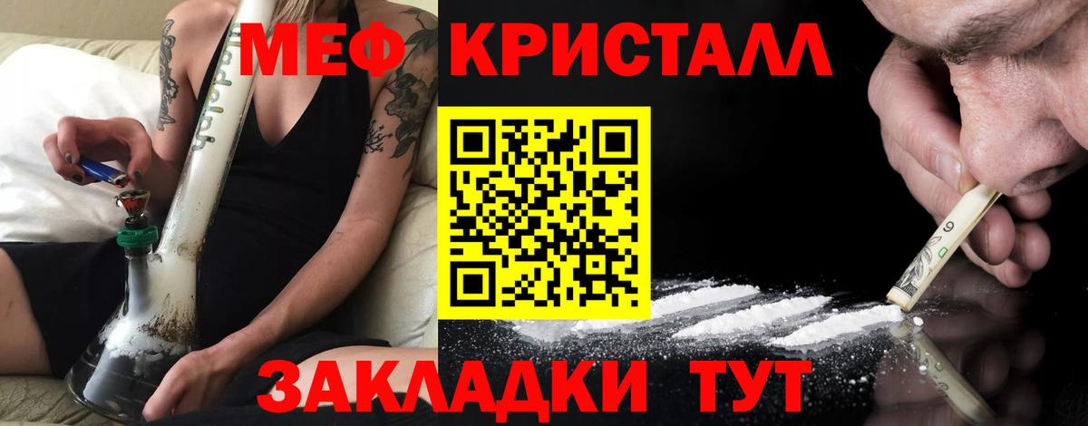 Мефедрон мука Тольятти