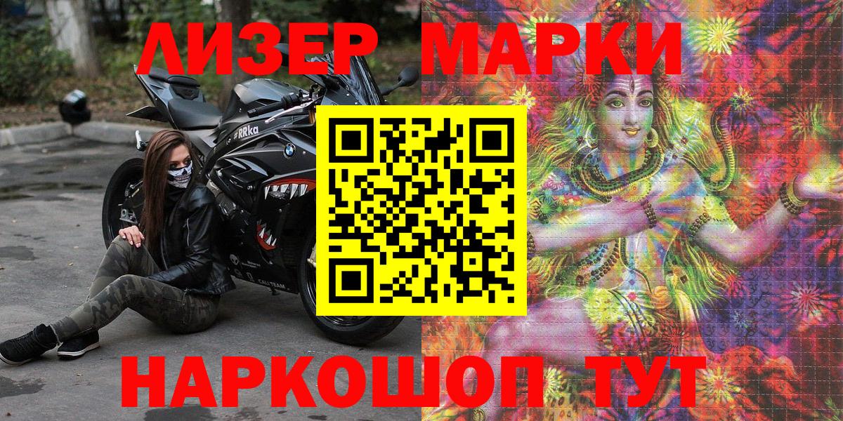 Тольятти  Марки N-bome 1,8мг  Вход с VPN 